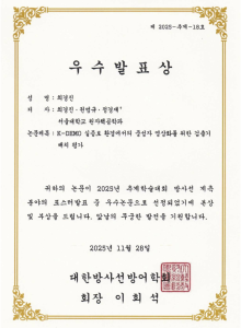 제 2025-추계-18호